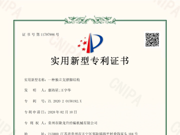 一种独立支撑脚结构