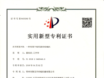 一种有两个编码器的经编机